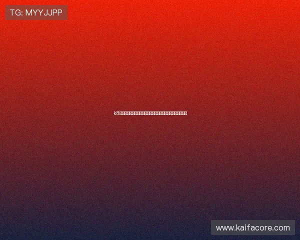 k8天生赢家：揭秘这款游戏如何助你轻松登顶巅峰的全方位攻略